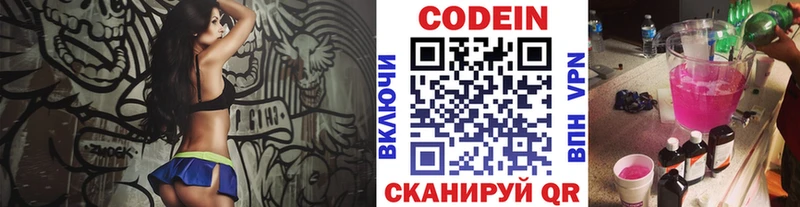 blacksprut как войти  Луховицы  Кодеиновый сироп Lean Purple Drank  купить наркоту 