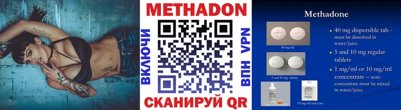 купить   Луховицы  Метадон VHQ 